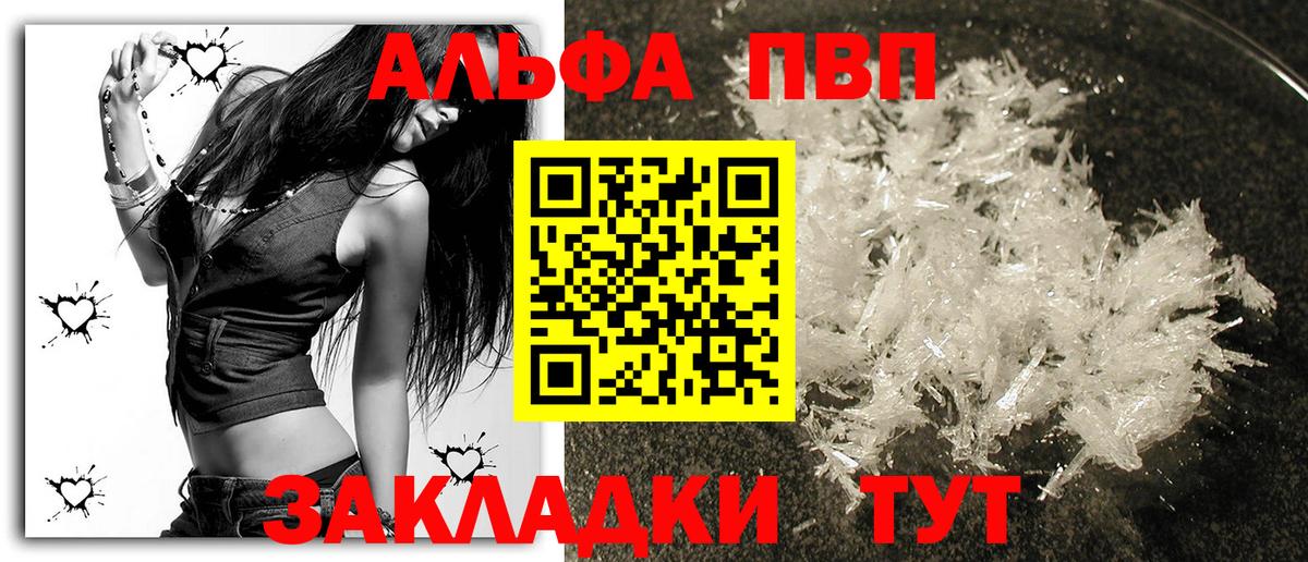 Воркута  Alfa_PVP крисы CK  A-PVP крисы CK  Альфа ПВП кристаллы  Вход с VPN 