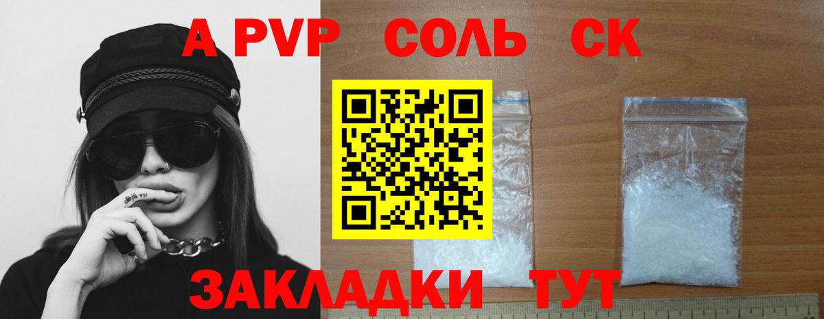 А ПВП VHQ Воркута