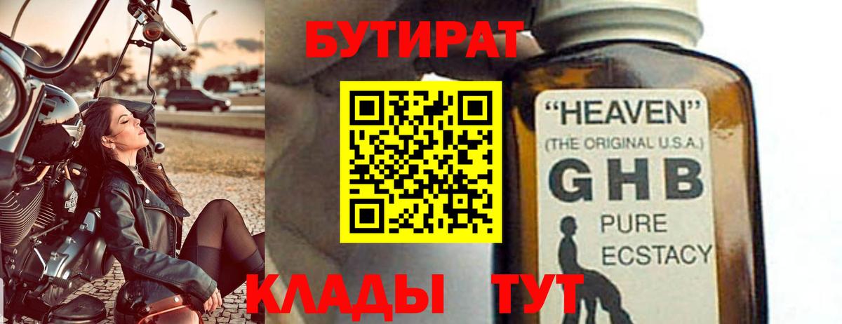 Воркута  Бутират  Вход с VPN  Бутират оксана 