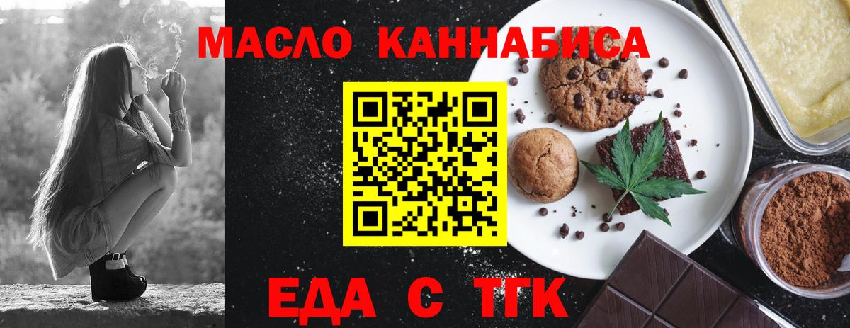 Canna-Cookies конопля  Вход с VPN  Воркута 