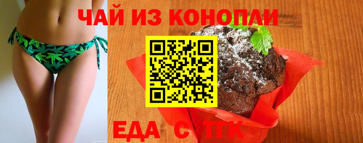 Cannafood марихуана Воркута