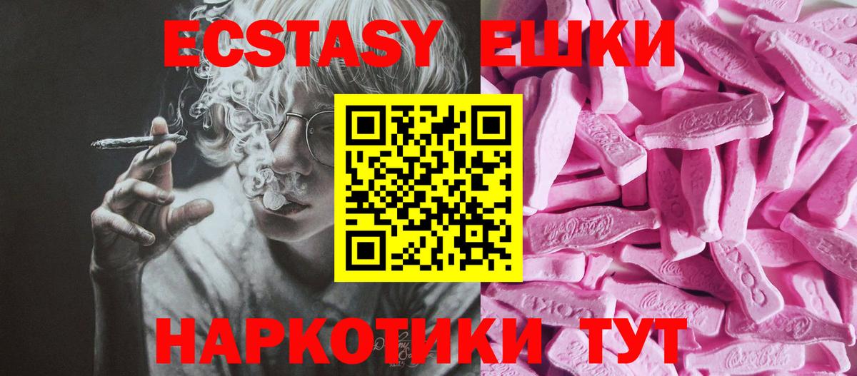 ЭКСТАЗИ XTC  Вход с VPN  где продают наркотики  Ecstasy 99%  Воркута 