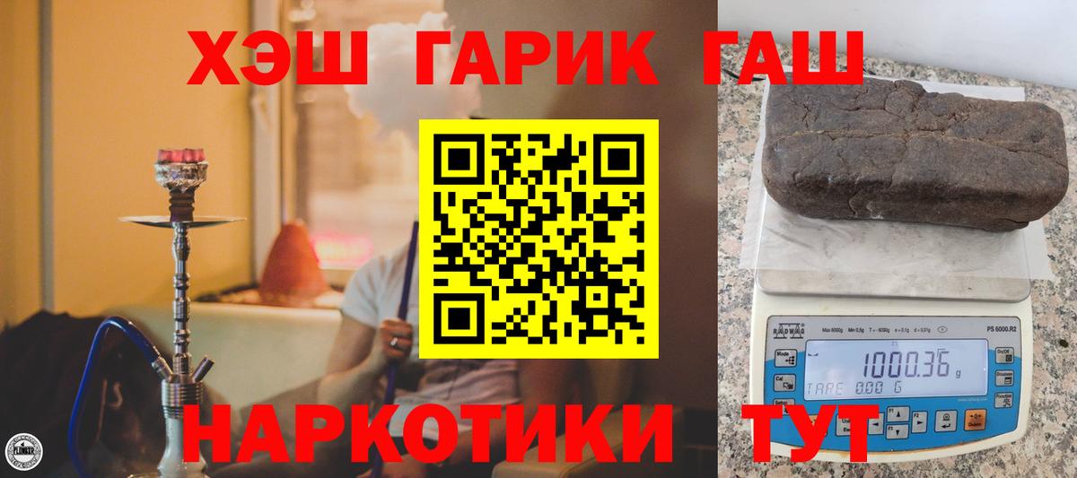 Гашиш VHQ  Вход с VPN  ГАШ hashish  Воркута 