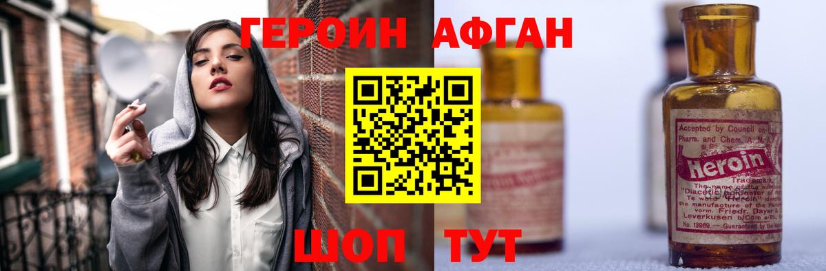 Воркута  Героин  Вход с VPN  ГЕРОИН Heroin 