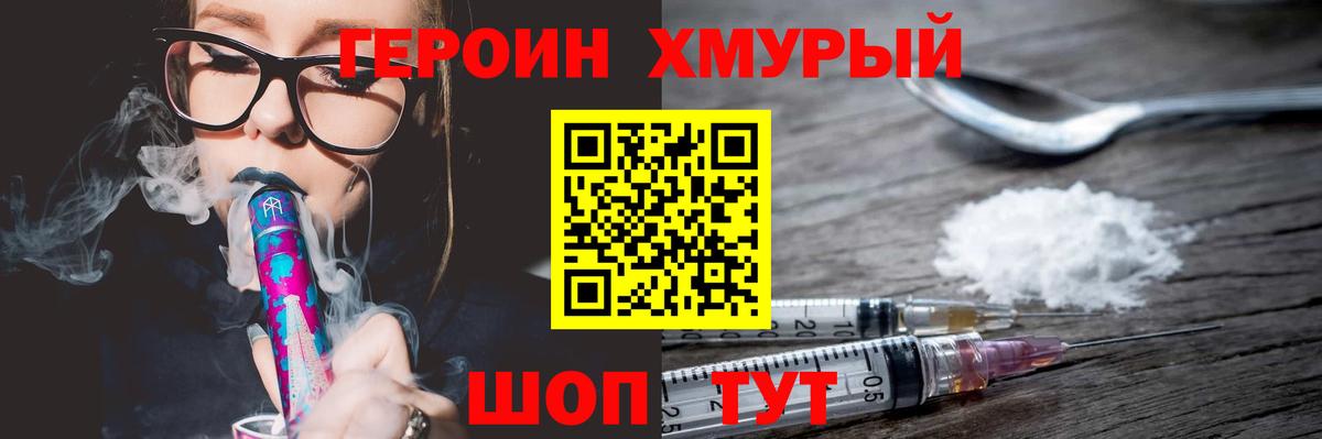 ГЕРОИН Heroin Воркута