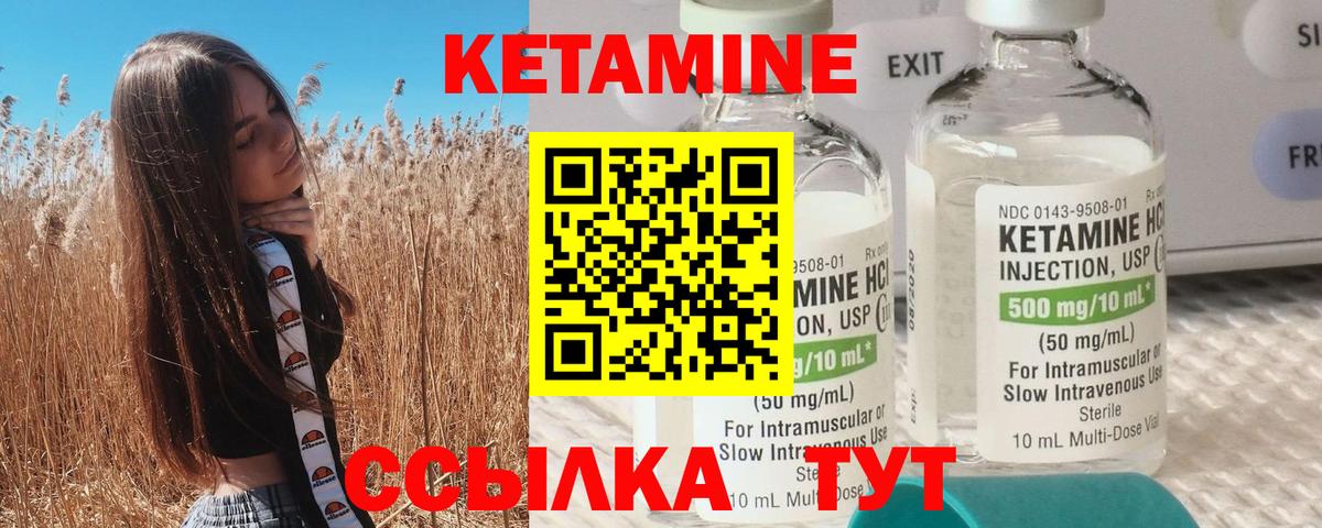 КЕТАМИН ketamine  Вход с VPN  Воркута  КЕТАМИН VHQ 