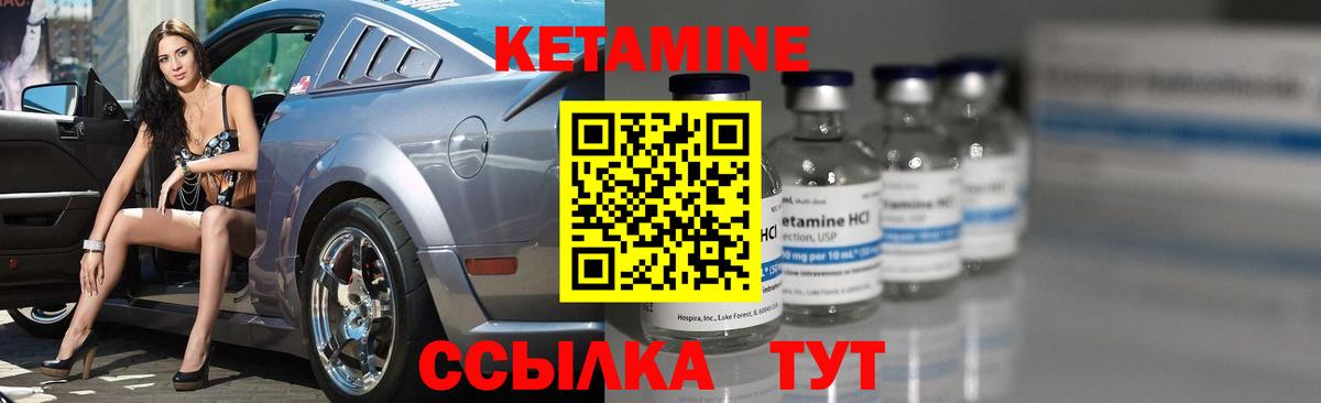 КЕТАМИН VHQ Воркута