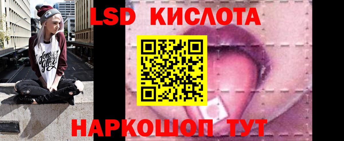 Лсд 25 экстази кислота Воркута