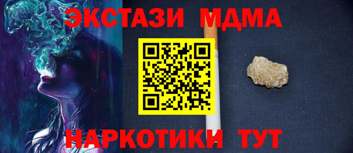МДМА VHQ  MDMA Molly  MDMA  Воркута  Вход с VPN 