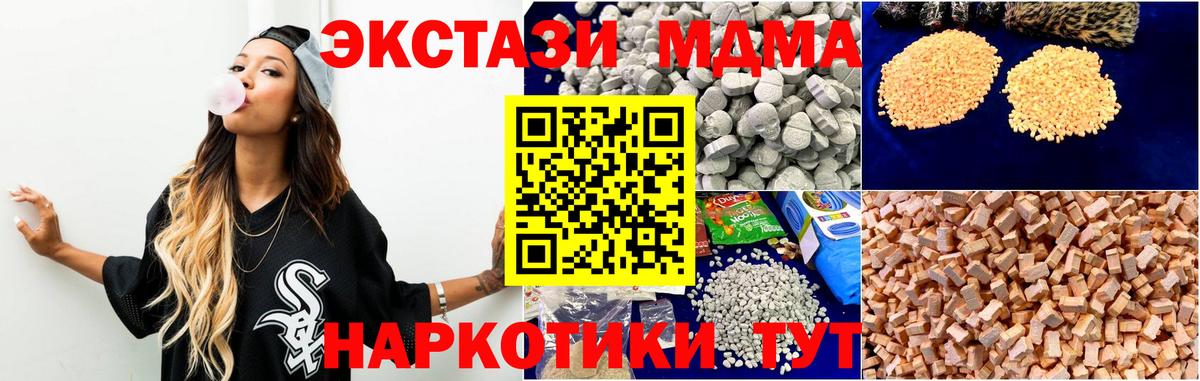MDMA crystal Воркута