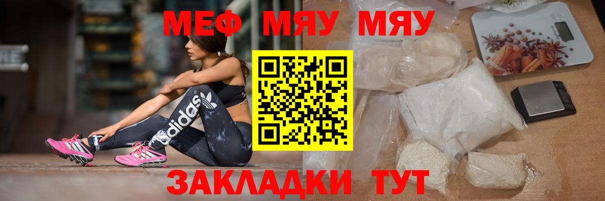 Мефедрон Воркута