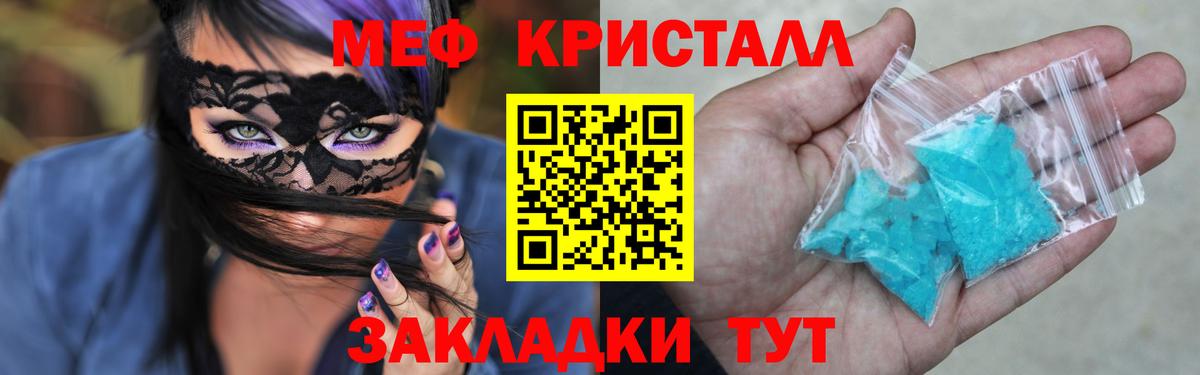 Воркута  где продают   Меф  Вход с VPN  Меф mephedrone  МЯУ-МЯУ mephedrone 