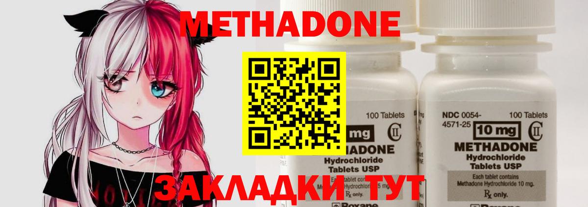 Метадон белоснежный  Вход с VPN  Воркута 