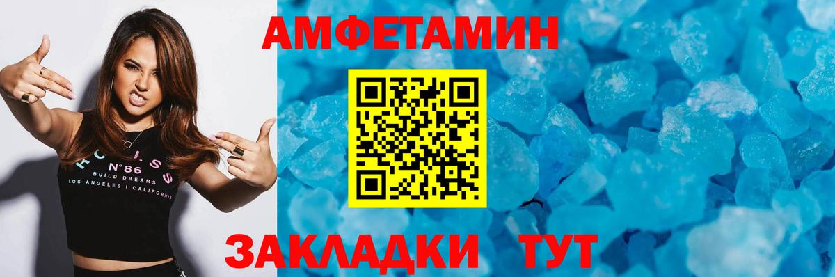 Метамфетамин мет Воркута