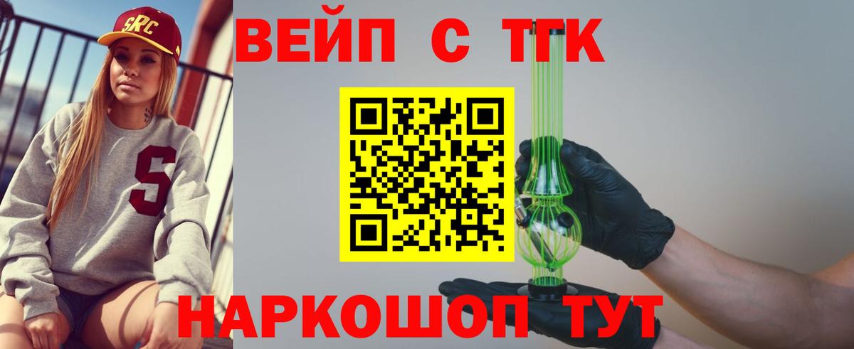 Дистиллят ТГК THC oil Воркута