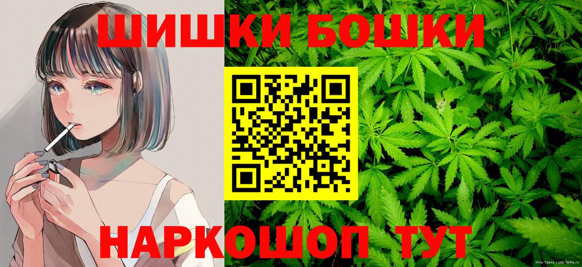 Шишки марихуана THC 21%  Бошки марихуана индика  Вход с VPN  Воркута 